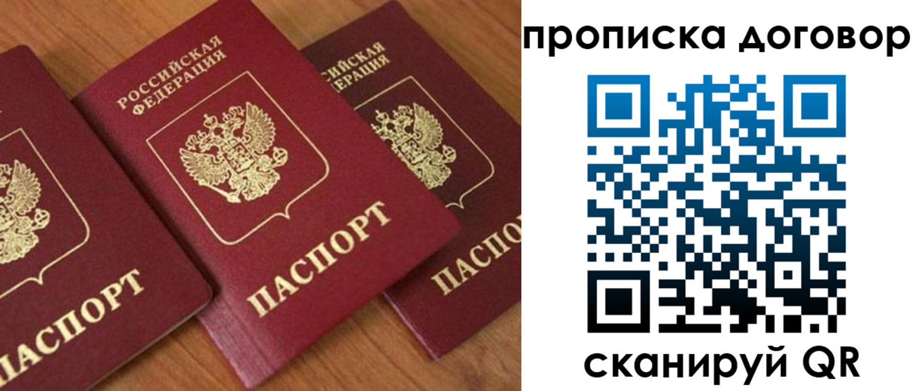 временная регистрация для школы в Онеге