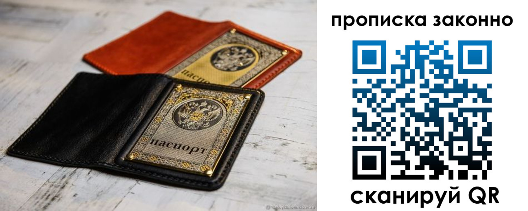 прописка регистрация в Онеге