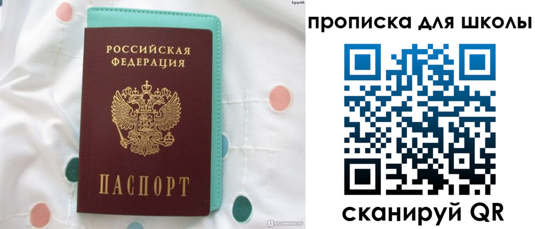 временная регистрация для всех в Онеге
