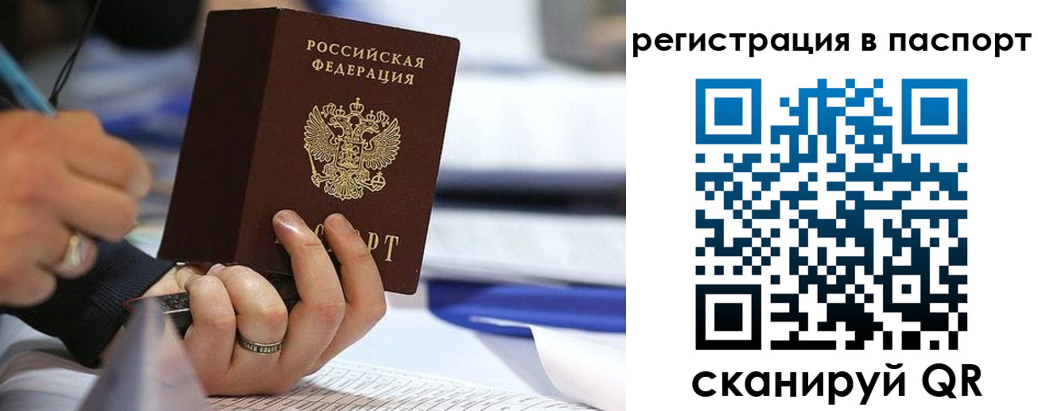 временная регистрация поиск в Онеге