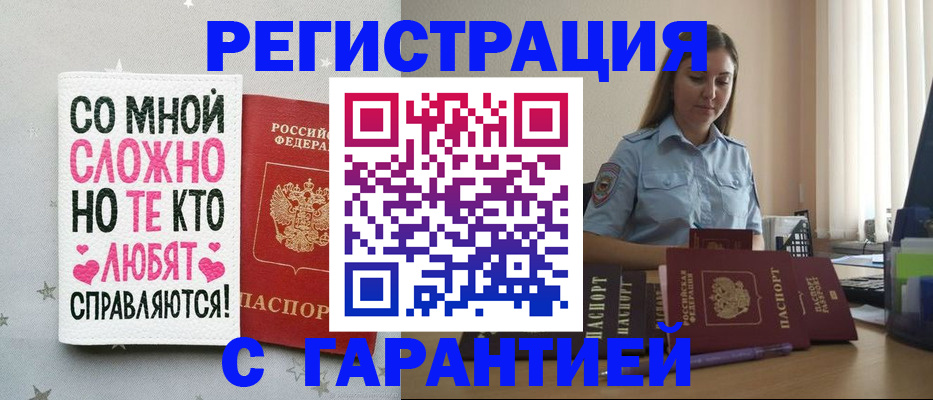 прописка поиск в Онеге