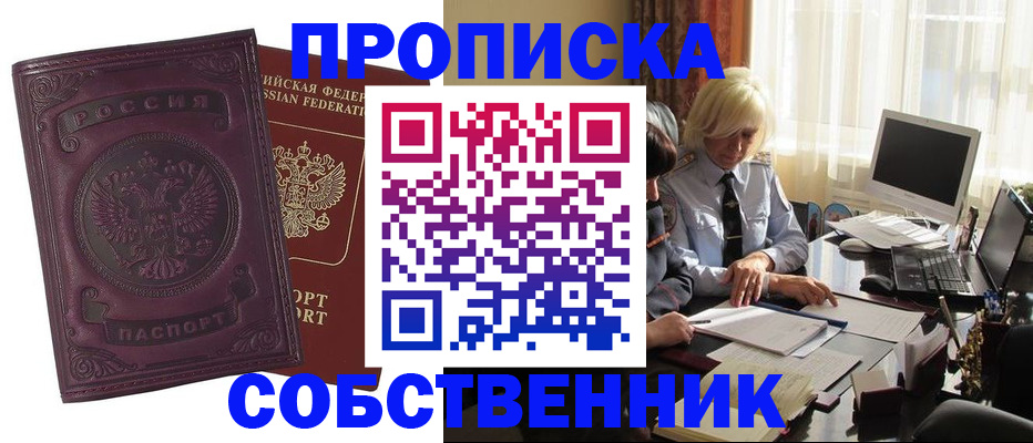 временная регистрация в Онеге