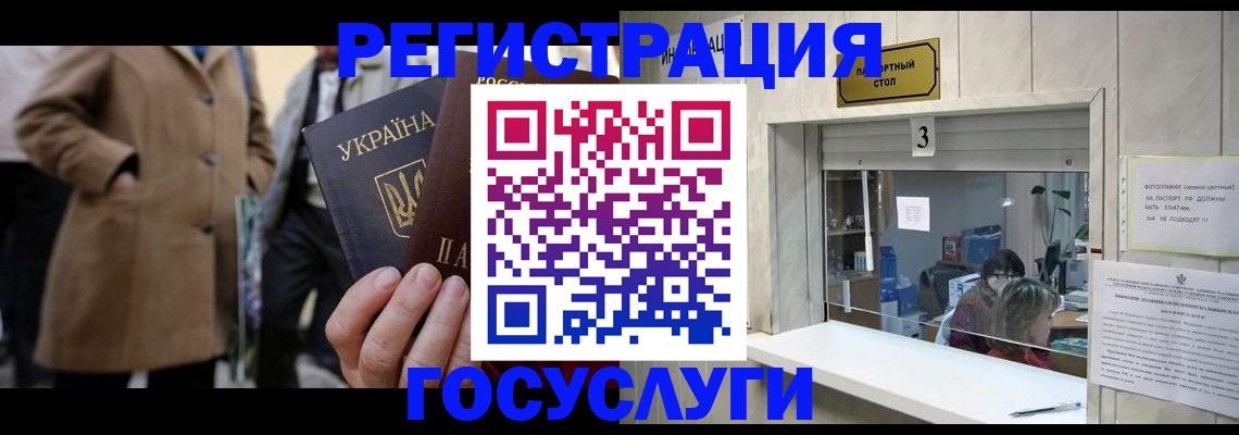 прописка штамп в Онеге