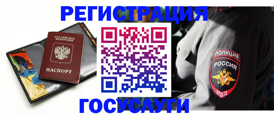 прописка для работы в Онеге