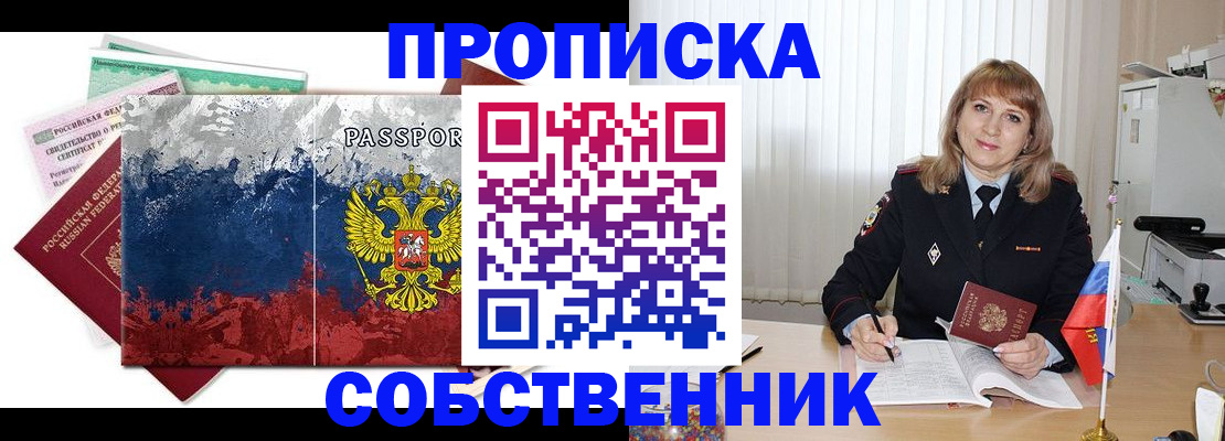 найти адрес прописки в Онеге