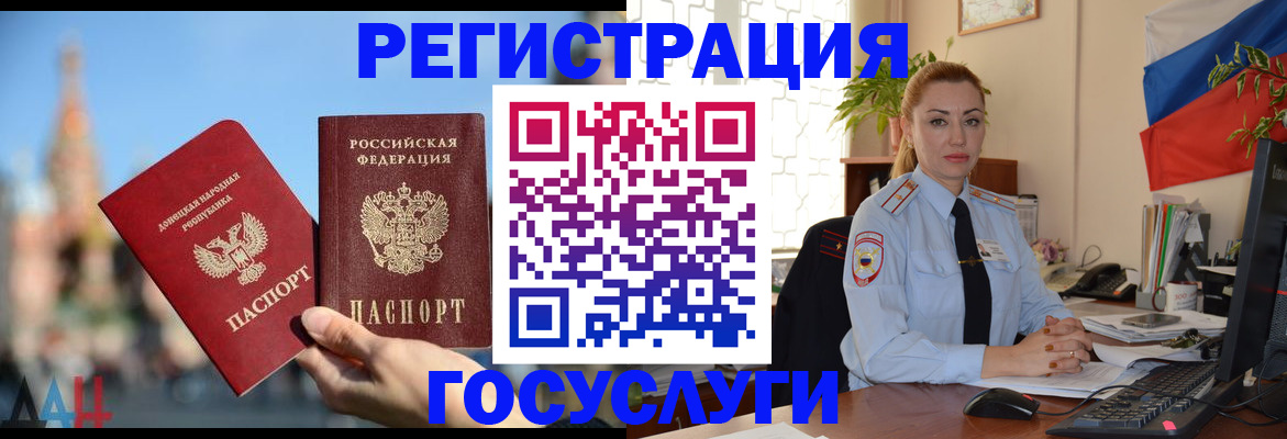 миграционный учет в Онеге