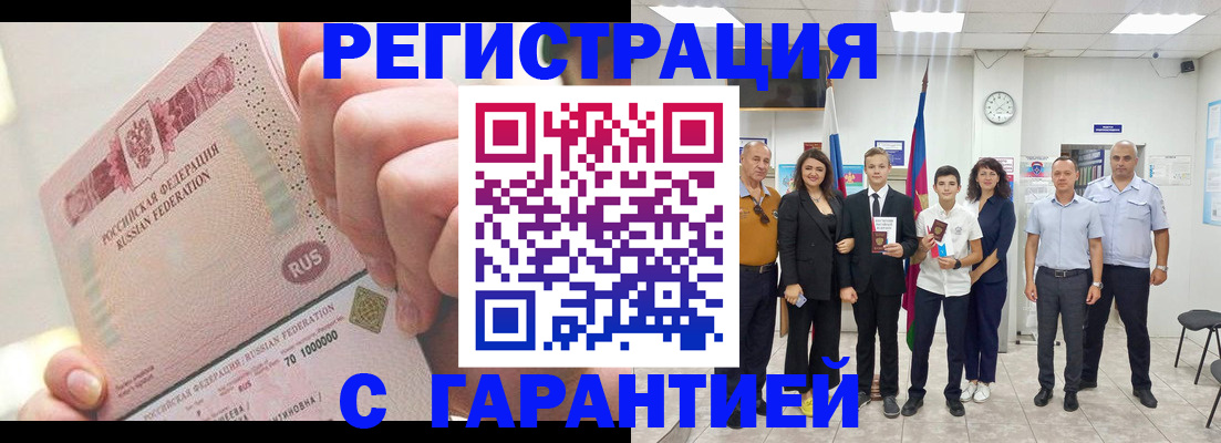 временная регистрация законно в Онеге